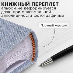 Фотоальбом BRAUBERG "Джинс" на 200 фото 10х15 см, ткань, бумажные страницы, переплет, бокс, 391173 - фото 15