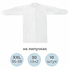 Халат одноразовый белый на липучках КОМПЛЕКТ 10 шт., XXL, 56-58 размер, 110 см, рукав на резинке, 30 г/м2, ОПТИТРЕЙД Халат одноразовый белый на липучках КОМПЛЕКТ 10 шт., XXL, 56-58 размер, 110 см, рукав на резинке, 30 г/м2, ОПТИТРЕЙД - фото 9