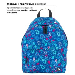 Рюкзак BRAUBERG СИТИ-ФОРМАТ универсальный, "Uzor", разноцветный, 41х32х14 см, 228865 Рюкзак BRAUBERG СИТИ-ФОРМАТ универсальный, "Uzor", разноцветный, 41х32х14 см, 228865 - фото 12