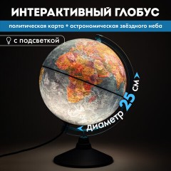Глобус политический / звездного неба GLOBEN, 25 см, с подсветкой, Ке012500278 Глобус политический / звездного неба GLOBEN, 25 см, с подсветкой, Ке012500278 - фото 14