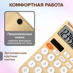 Калькулятор настольный BRAUBERG STYLE-12-BG (157х106 мм), 12 разрядов, двойное питание, БЕЖЕВЫЙ, 272967 Калькулятор настольный BRAUBERG STYLE-12-BG (157х106 мм), 12 разрядов, двойное питание, БЕЖЕВЫЙ, 272967 - фото 14