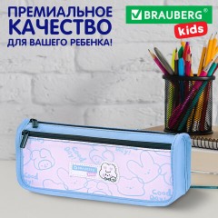 Пенал мягкий BRAUBERG KIDS, 2 отделения, полиэстер, "Bunny", 22x10x6 см, 273552 - фото 10