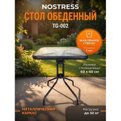 Стол NOSTRESS (НОСТРЕСС) TG-002, стеклянная столешница, 60х60 см, металлический каркас, черный, 641937 - фото 5