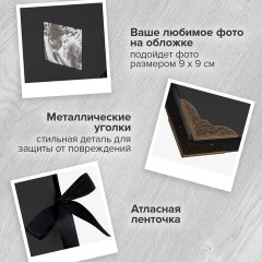Фотоальбом 21х30 см, 40 черных листов, уголки/стикеры/ручка/клей/трафареты/маркеры, BRG Black, 880654 - фото 21