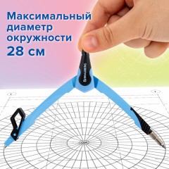 Циркуль с защитным колпачком BRAUBERG "ULTRA", 135 мм, аквамариновый, блистер, 210818 Циркуль с защитным колпачком BRAUBERG "ULTRA", 135 мм, аквамариновый, блистер, 210818 - фото 12