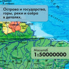 Глобус физический / политический GLOBEN "Классик Евро", 25 см, рельефный, с подсветкой, Ке022500195 - фото 18
