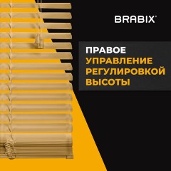 Жалюзи горизонтальные BRABIX 70х160 см, АЛЮМИНИЙ, цвет бежевый, 608639 - фото 6