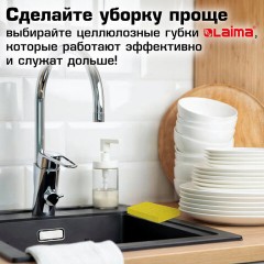 Губки для посуды 95х65х20 мм, ЦЕЛЛЮЛОЗНЫЕ, КОМПЛЕКТ 2 штуки, желтые, LAIMA, 700255 - фото 14