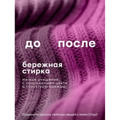 Гель для стирки цветного белья концентрированный, гипоаллергенный, 5 кг, CRISPI by GRASS, 125952 - фото 7