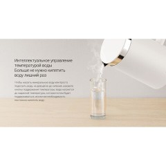 Чайник XIAOMI Mi Smart Kettle Pro, 1,5 л, поддержание температуры, двойные стенки, белый, BHR4198GL - фото 6