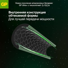 Батарейки КОМПЛЕКТ 2 шт., GP Ultra Plus G-Tech, AA (LR6), алкалиновые, пальчиковые, 15AUPA21-2CRSB2 Батарейки КОМПЛЕКТ 2 шт., GP Ultra Plus G-Tech, AA (LR6), алкалиновые, пальчиковые, 15AUPA21-2CRSB2 - фото 7