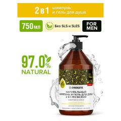 Шампунь + гель для душа мужской 750 мл, SYNERGETIC "Энергия и сила 2 в 1", 701754 Шампунь + гель для душа мужской 750 мл, SYNERGETIC "Энергия и сила 2 в 1", 701754 - фото 2