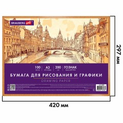 Бумага для рисования и графики А3 100 л., 200 г/м2 ВАТМАН ГОЗНАК, в коробке, BRAUBERG ART CLASSIC, 116889 - фото 2
