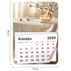Календарь отрывной на магните на 2026 г., BRAUBERG, 130х180 мм, склейка, "Уют", 117290 Календарь отрывной на магните на 2026 г., BRAUBERG, 130х180 мм, склейка, "Уют", 117290 - фото 2