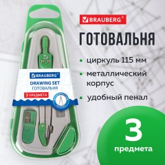 Готовальня BRAUBERG "Klasse", 3 предмета: циркуль 115 мм с колпачком, грифель, точилка, пенал с подвесом, 210330 - фото 16