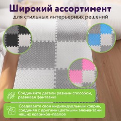 Коврик-пазл 1,5х1 м, серый, светло-серый, 6 элементов, 50х50 см, толщина 1 см, ЮНЛАНДИЯ, 664810 - фото 23