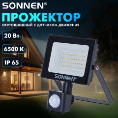 Прожектор светодиодный с датчиком движения 20 Вт, 6500 К, 1600 Лм, 20 м2, IP65, 122х146х51 мм, черный, SONNEN, 238416 Прожектор светодиодный с датчиком движения 20 Вт, 6500 К, 1600 Лм, 20 м2, IP65, 122х146х51 мм, черный, SONNEN, 238416 - фото 7