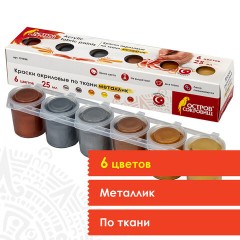 Краски акриловые по ткани МЕТАЛЛИК ОСТРОВ СОКРОВИЩ 6 цветов по 25 мл, 191696 Краски акриловые по ткани МЕТАЛЛИК ОСТРОВ СОКРОВИЩ 6 цветов по 25 мл, 191696 - фото 8