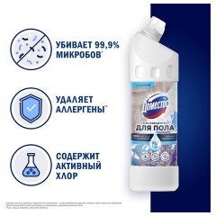 Средство для мытья пола и других поверхностей 1 л, ДОМЕСТОС "Горная свежесть", гель-концентрат - фото 3