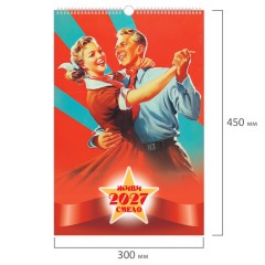 Календарь на гребне с ригелем 2027 г., 30х45 см, BRAUBERG, "Советские плакаты", 118375 - фото 2