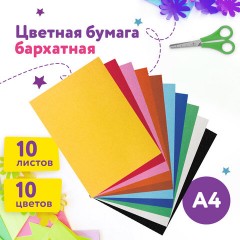 Цветная бумага А4 БАРХАТНАЯ, 10 листов 10 цветов, 110 г/м2, ЮНЛАНДИЯ, "ЦЫПА", 128969 - фото 8