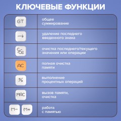 Калькулятор настольный BRAUBERG KW-1000-BG (152x132 мм), 3D-кнопки, 12 разрядов, бежевый, 272957 - фото 14