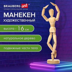 Манекен человека художественный, высота 16 см, натуральное дерево, BRAUBERG ART CLASSIC, 192513 - фото 8