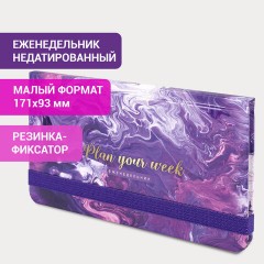 Еженедельник недатированный с резинкой (171х93 мм), BRAUBERG, твердый, УФ-ЛАК, 64 л., "Blur", 114576 - фото 14