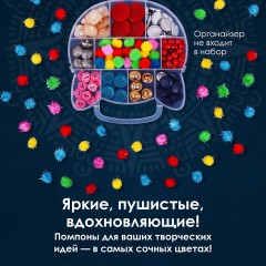 Помпоны для творчества, блестящие, 5 цветов, 15 мм, 50 шт., ОСТРОВ СОКРОВИЩ, 661427 - фото 6
