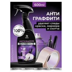 Антискотч для удаления этикеток, жвачки, маркера, граффити, клея 600 мл GRASS ANTIGRAFFITI PROF, 125602 - фото 2