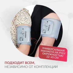 Тонометр (МЕД РегУд) АРМЕД YE610D, диапазон давления 0-300 мм рт. ст., диапазон пульса 40-200 уд/мин., автоматический, без поверки, 2029601 - фото 4