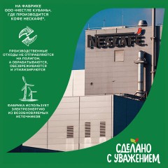Кофе молотый в растворимом NESCAFE "Gold" 190 г, сублимированный, 12403031 - фото 19