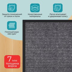 Коврик придверный 80х120 см, СЕРЫЙ, влаго-грязезащитный, 450 г/м2, ребристый, PRIMILA (ПРИМИЛА) EXTRA, 701025 Коврик придверный 80х120 см, СЕРЫЙ, влаго-грязезащитный, 450 г/м2, ребристый, PRIMILA (ПРИМИЛА) EXTRA, 701025 - фото 9