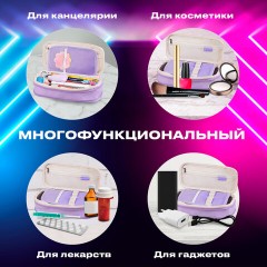Пенал-трансформер BRAUBERG, полиэстер, 22х10х3 см, "Digital lavender", 271562 Пенал-трансформер BRAUBERG, полиэстер, 22х10х3 см, "Digital lavender", 271562 - фото 18