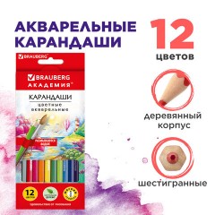 Карандаши цветные акварельные BRAUBERG "АКАДЕМИЯ", 12 цветов, шестигранные, грифель 3 мм, натуральное дерево, 181398 Карандаши цветные акварельные BRAUBERG "АКАДЕМИЯ", 12 цветов, шестигранные, грифель 3 мм, натуральное дерево, 181398 - фото 7