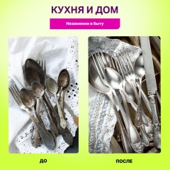 Средство универсальное чистящее пятновыводитель очиститель для всего "20 в 1" LAIMA EXPERT, 850 г, 608744 - фото 17