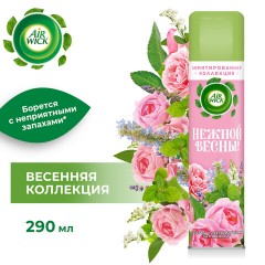 Освежитель воздуха аэрозольный 290 мл, AIRWICK "Мальдивские мечты" - "Тропические цветы и Пачули", 93046, 3094491 Освежитель воздуха аэрозольный 290 мл, AIRWICK "Мальдивские мечты" - "Тропические цветы и Пачули", 93046, 3094491 - фото 4