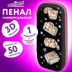 Пенал ЮНЛАНДИЯ, 1 отделение, 1 откидная планка, карман, мягкое покрытие ЭВА, 22х10х5 см, "Полосатики", 274569 - фото 9