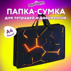 Папка на молнии с ручками ЮНЛАНДИЯ А4, 1 отделение, пластик, ширина 45 мм, "Volcano split", 273358 - фото 7