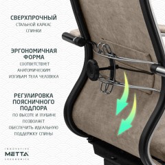 Кресло офисное МЕТТА "L1m 42", хром, сиденье и спинка мягкие, велюр, бежевое Кресло офисное МЕТТА "L1m 42", хром, сиденье и спинка мягкие, велюр, бежевое - фото 15