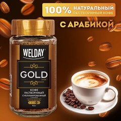 Кофе растворимый WELDAY (ВЭЛДЭЙ) "GOLD" 95 г, стеклянная банка, сублимированный, 622675 - фото 10
