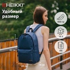 Рюкзак HEIKKI POSITIVE (ХЕЙКИ) универсальный, карман-антивор, "Dark blue", 42х28х14 см, 272552 - фото 11