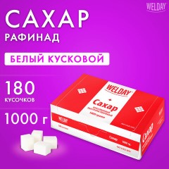 Сахар-рафинад WELDAY (ВЭЛДЭЙ), 1 кг (180 кусочков, размер 15х16х21 мм), 622405 - фото 6