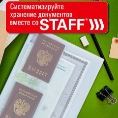 Папка-органайзер, обложка семейная для 1-го комплекта документов, А4, ПВХ, матовая, STAFF, 238337 Папка-органайзер, обложка семейная для 1-го комплекта документов, А4, ПВХ, матовая, STAFF, 238337 - фото 10