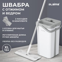 Швабра с отжимом и ведром NeoMop XL (12 л), 2 насадки микрофибра, длина ручки 134-154 см, LAIMA, 609149 - фото 9