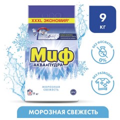 Порошок стиральный Миф Морозная свежесть автомат 9кг - фото 8