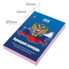 Календарь настольный перекидной на 2026 г., 160 л., блок газетный, 2 краски, STAFF, "СИМВОЛИКА", 117427 Календарь настольный перекидной на 2026 г., 160 л., блок газетный, 2 краски, STAFF, "СИМВОЛИКА", 117427 - фото 2