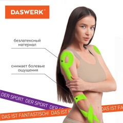 Кинезио тейп/лента для лица и тела, омоложение и восстановление, 5 см х 5 м, зеленый, DASWERK, 680006 Кинезио тейп/лента для лица и тела, омоложение и восстановление, 5 см х 5 м, зеленый, DASWERK, 680006 - фото 6