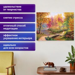 Картина стразами(алмазная мозаика), 40х50см, ОСТРОВ СОКРОВИЩ "Осень в старом парке", без подрамника, 663868 Картина стразами(алмазная мозаика), 40х50см, ОСТРОВ СОКРОВИЩ "Осень в старом парке", без подрамника, 663868 - фото 13