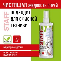Чистящая жидкость-спрей для маркерных досок, ЛЕГКОЕ СТИРАНИЕ, STAFF Extra, 125 мл, 513795 Чистящая жидкость-спрей для маркерных досок, ЛЕГКОЕ СТИРАНИЕ, STAFF Extra, 125 мл, 513795 - фото 7